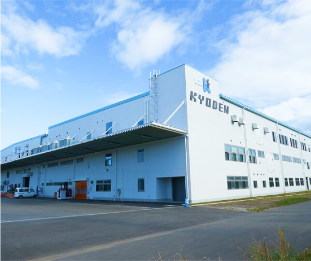 狩野川工場